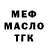ГАШ убойный Bere mtz