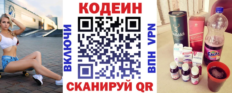 Codein Purple Drank  гидра ССЫЛКА  Рошаль 