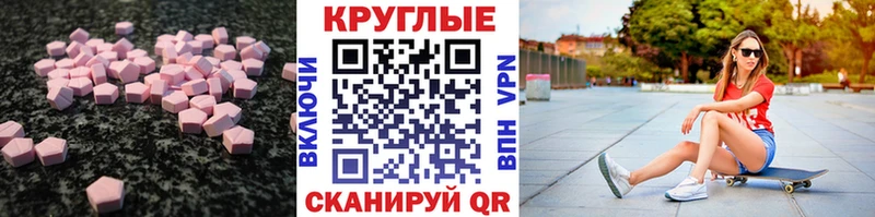 Экстази 99%  Рошаль 