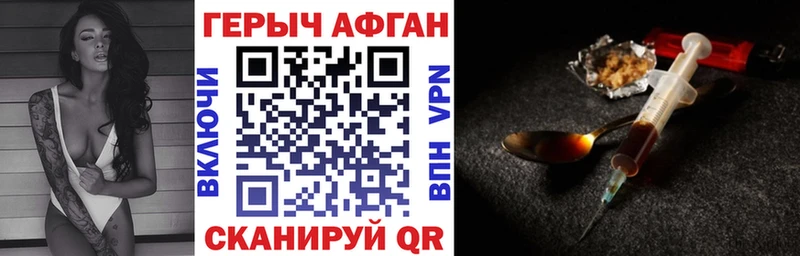 Героин афганец  мега онион  Рошаль 
